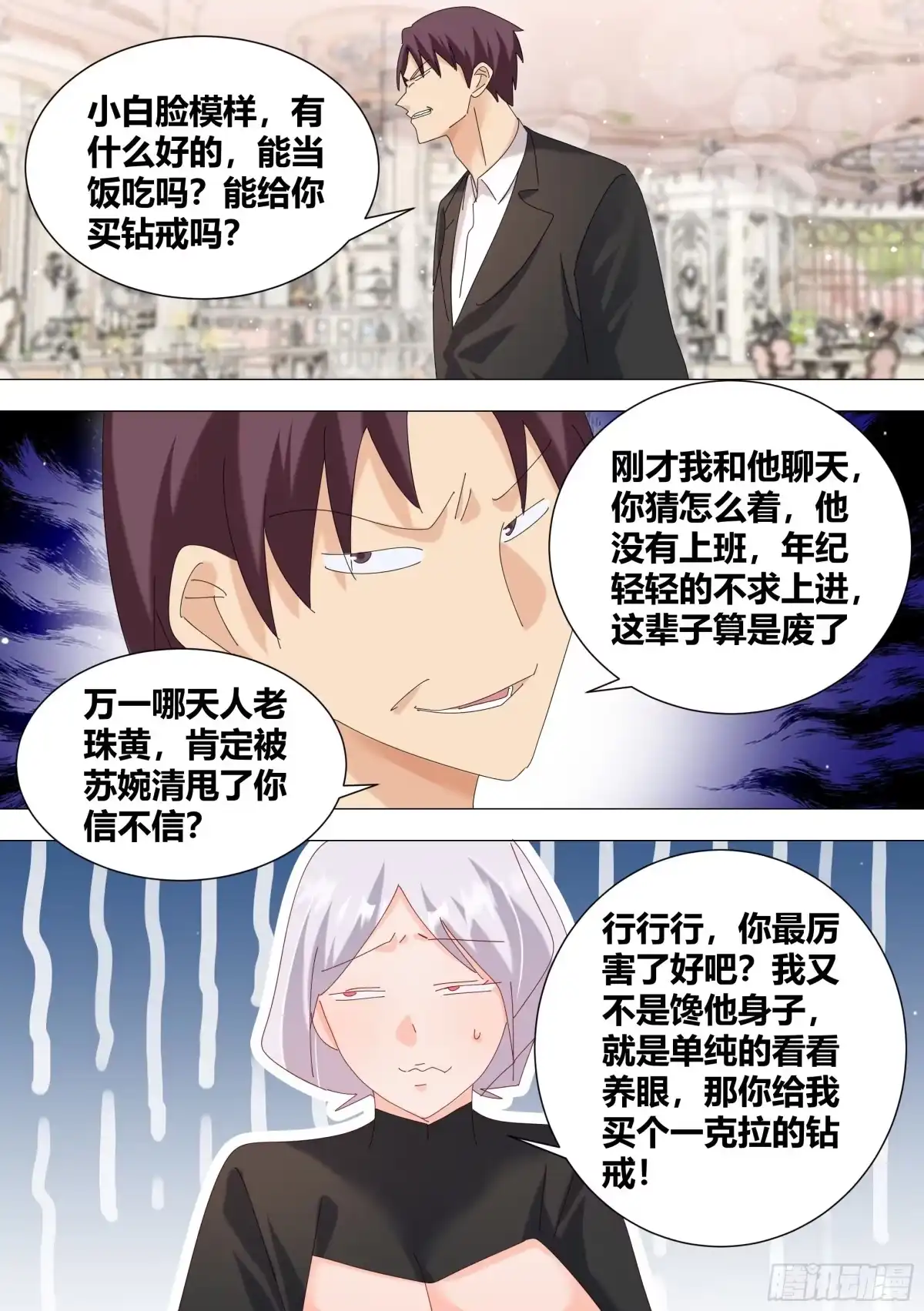 《直播：女神家的哈士奇天秀》339-很高兴认识你们 第10页