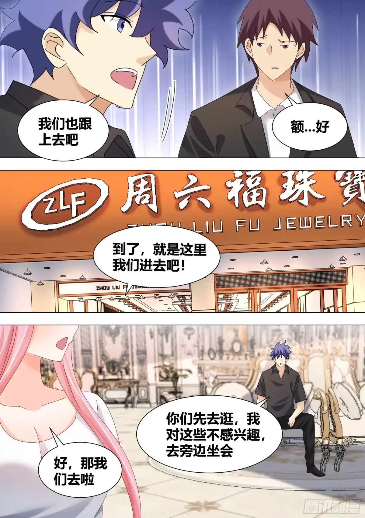 《直播：女神家的哈士奇天秀》339-很高兴认识你们 第7页