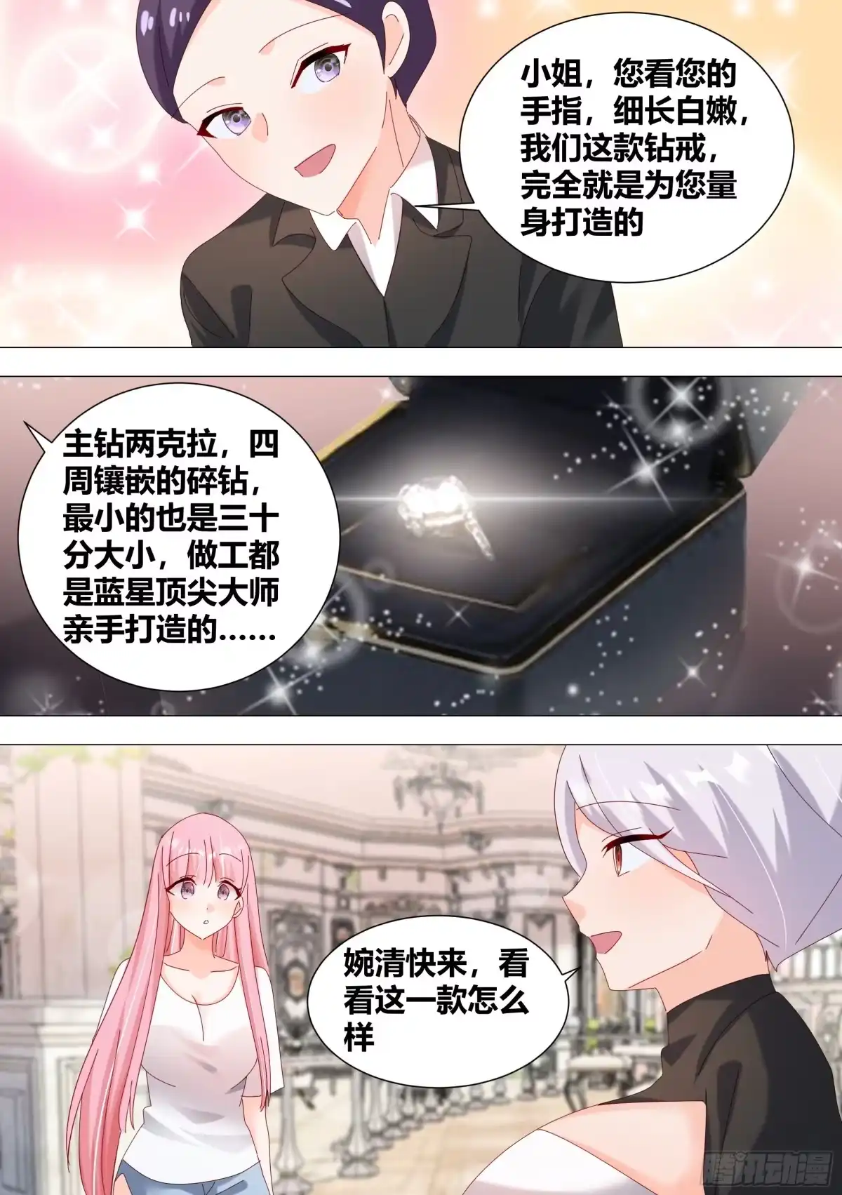 《直播：女神家的哈士奇天秀》339-很高兴认识你们 第13页