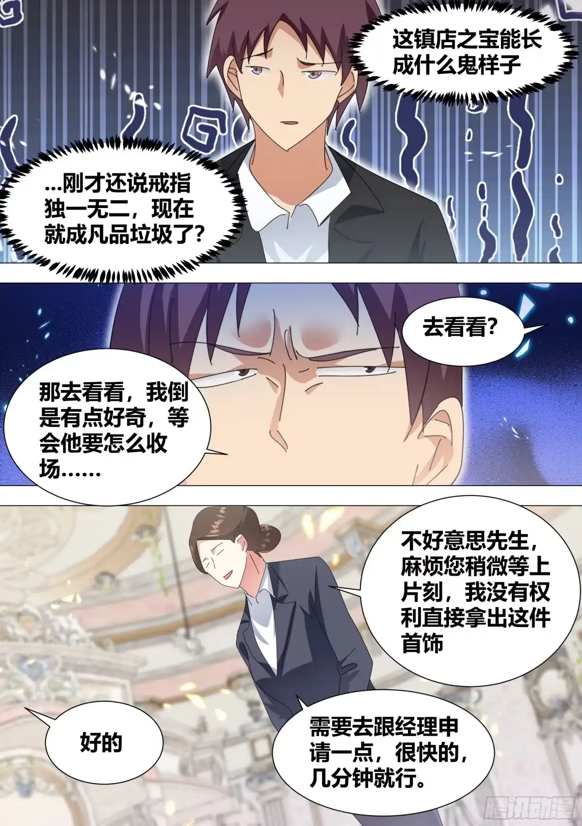 《直播：女神家的哈士奇天秀》340-送给小白 第10页