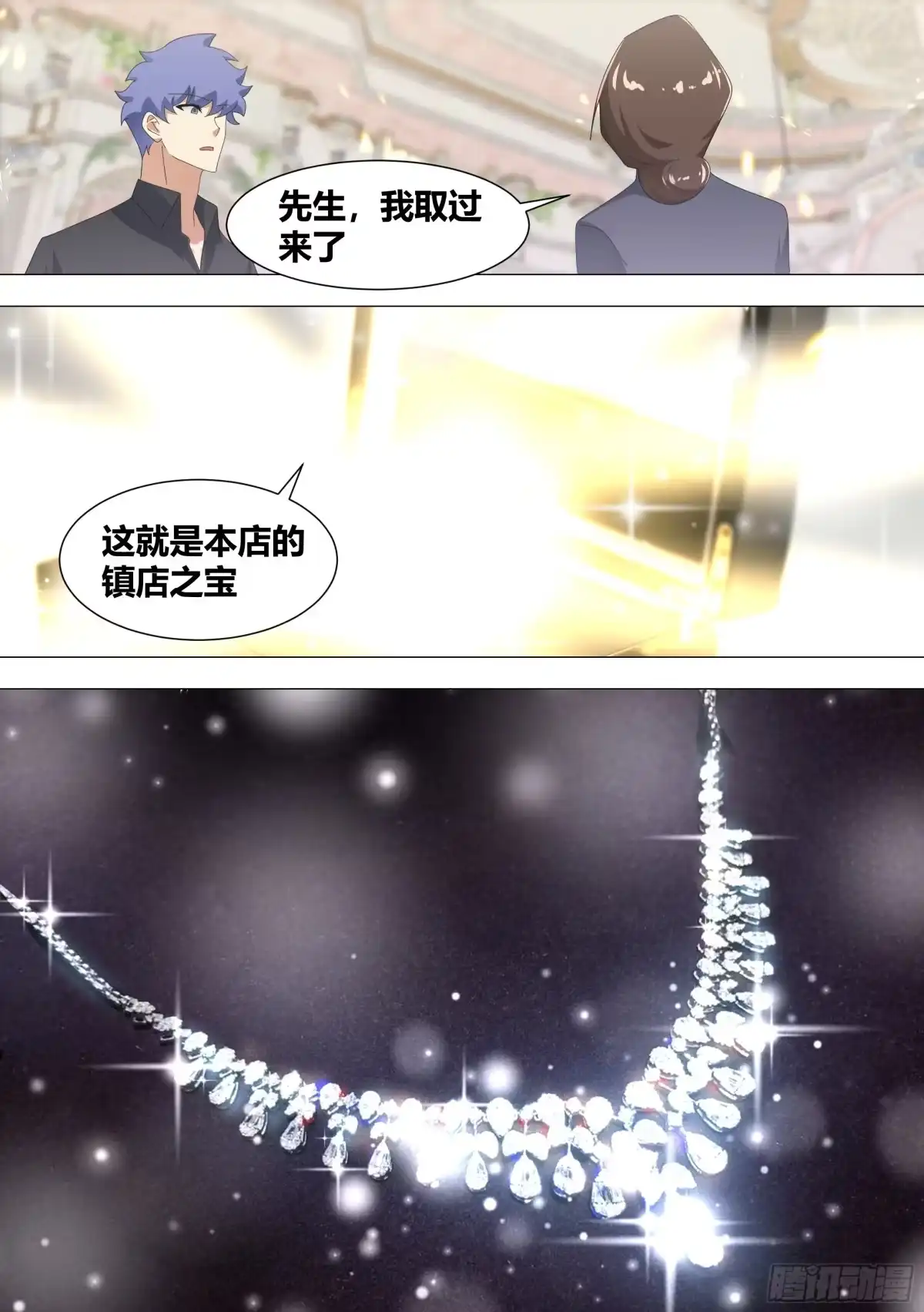 《直播：女神家的哈士奇天秀》340-送给小白 第13页