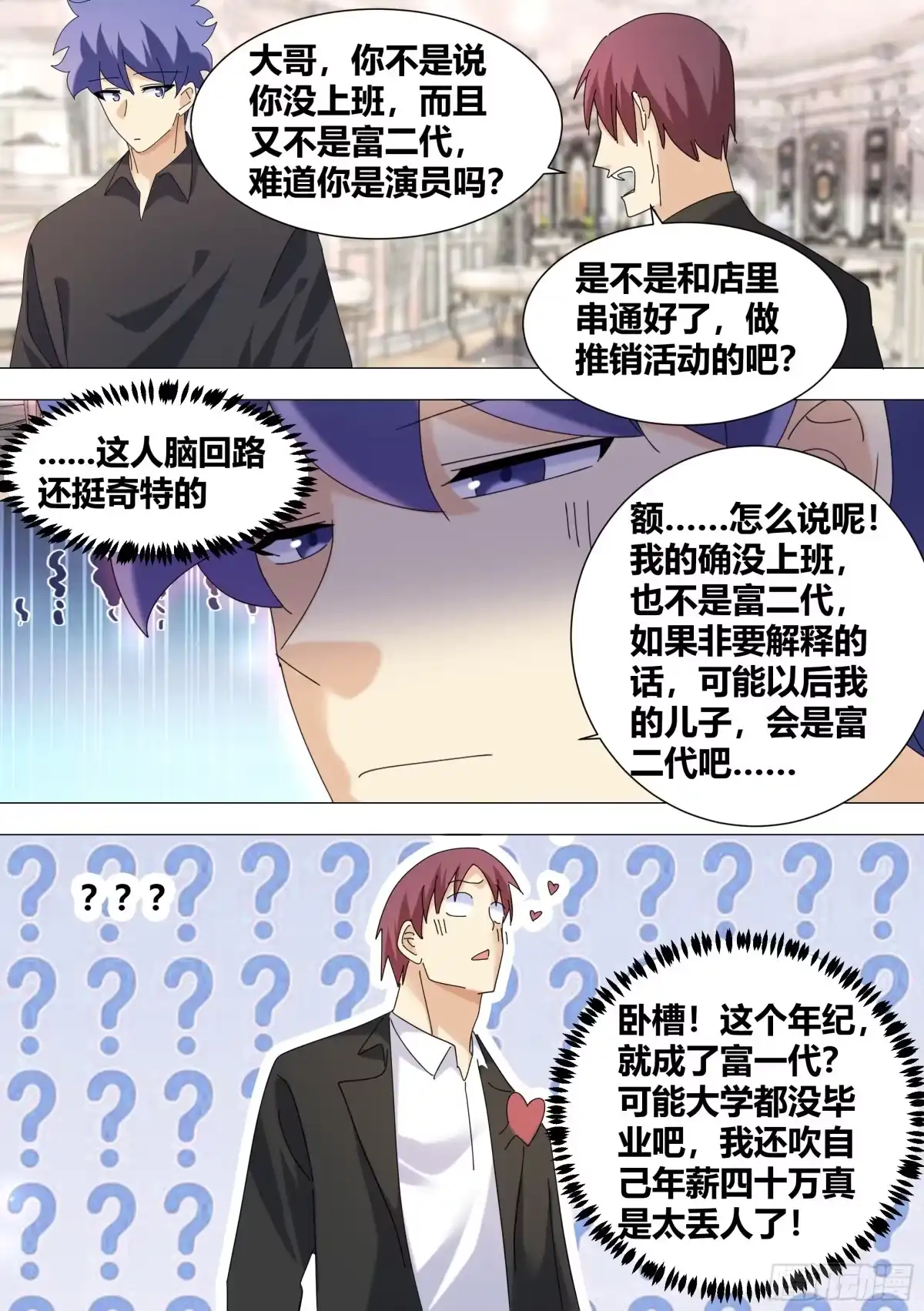 《直播：女神家的哈士奇天秀》341-刷卡！ 第6页