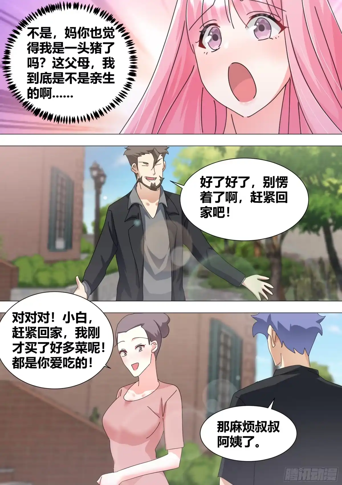 《直播：女神家的哈士奇天秀》342-一会你就知道了 第4页
