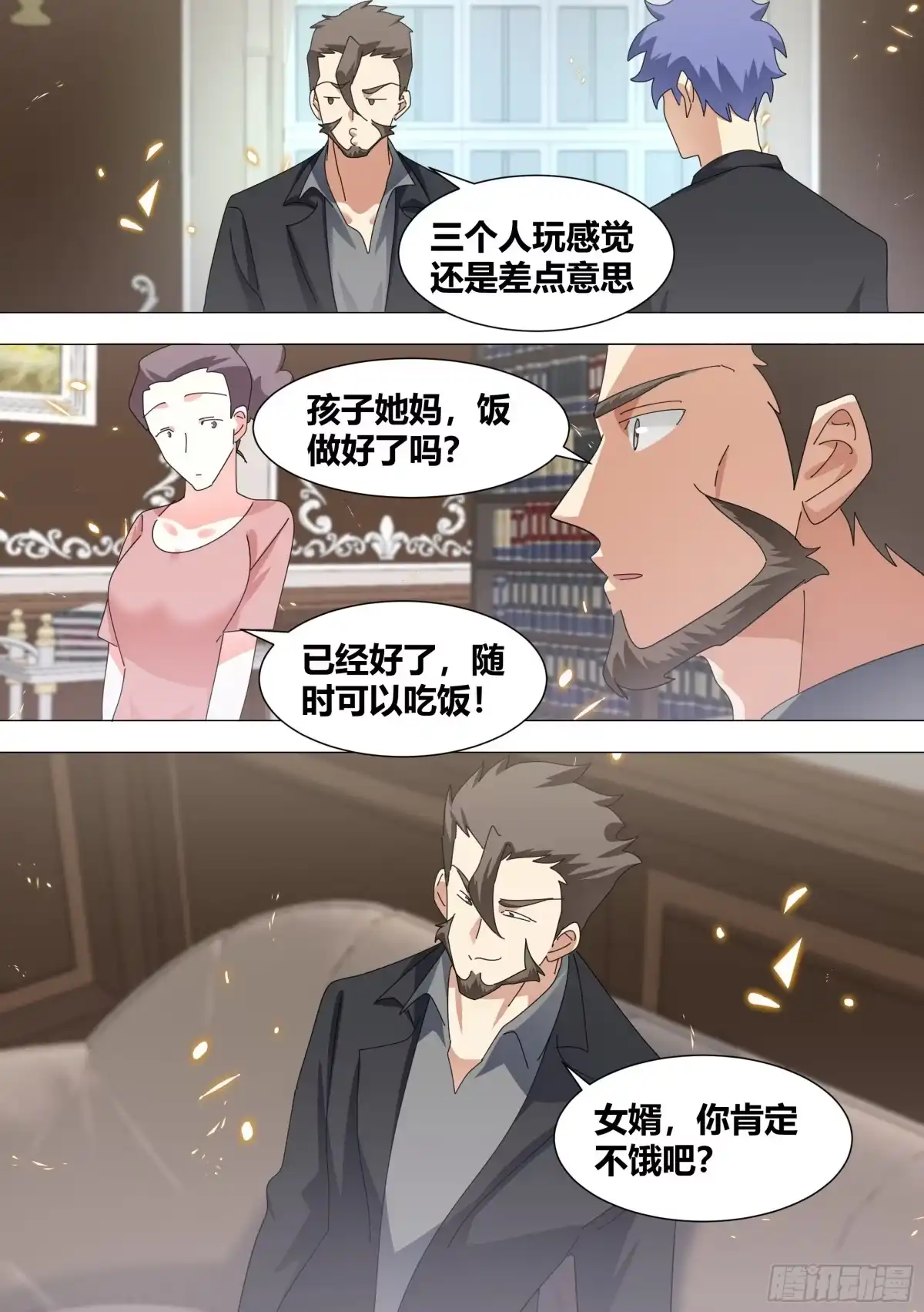 《直播：女神家的哈士奇天秀》342-一会你就知道了 第11页