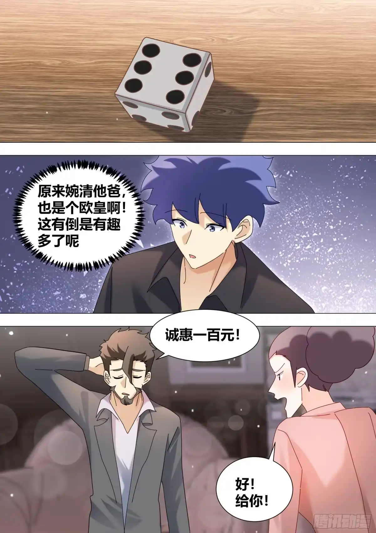 《直播：女神家的哈士奇天秀》343-那...我开始了啊 第10页