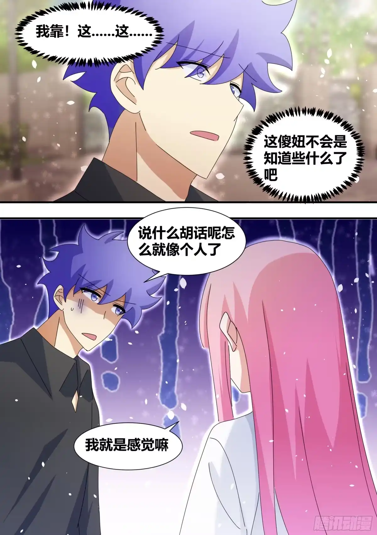 《直播：女神家的哈士奇天秀》344-那个印记，到底是什么 第10页