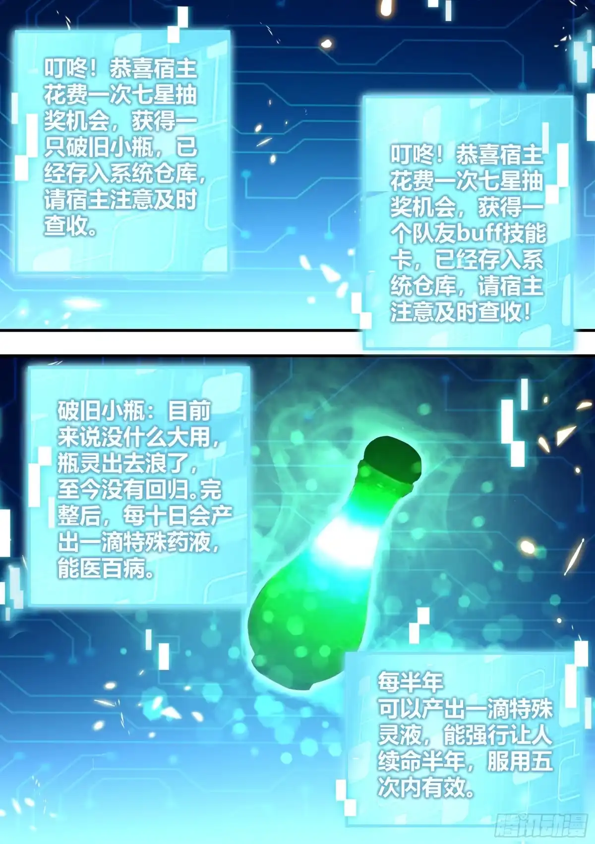 《直播：女神家的哈士奇天秀》344-那个印记，到底是什么 第6页