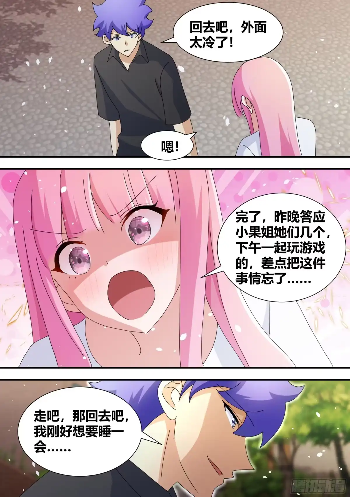 《直播：女神家的哈士奇天秀》344-那个印记，到底是什么 第12页