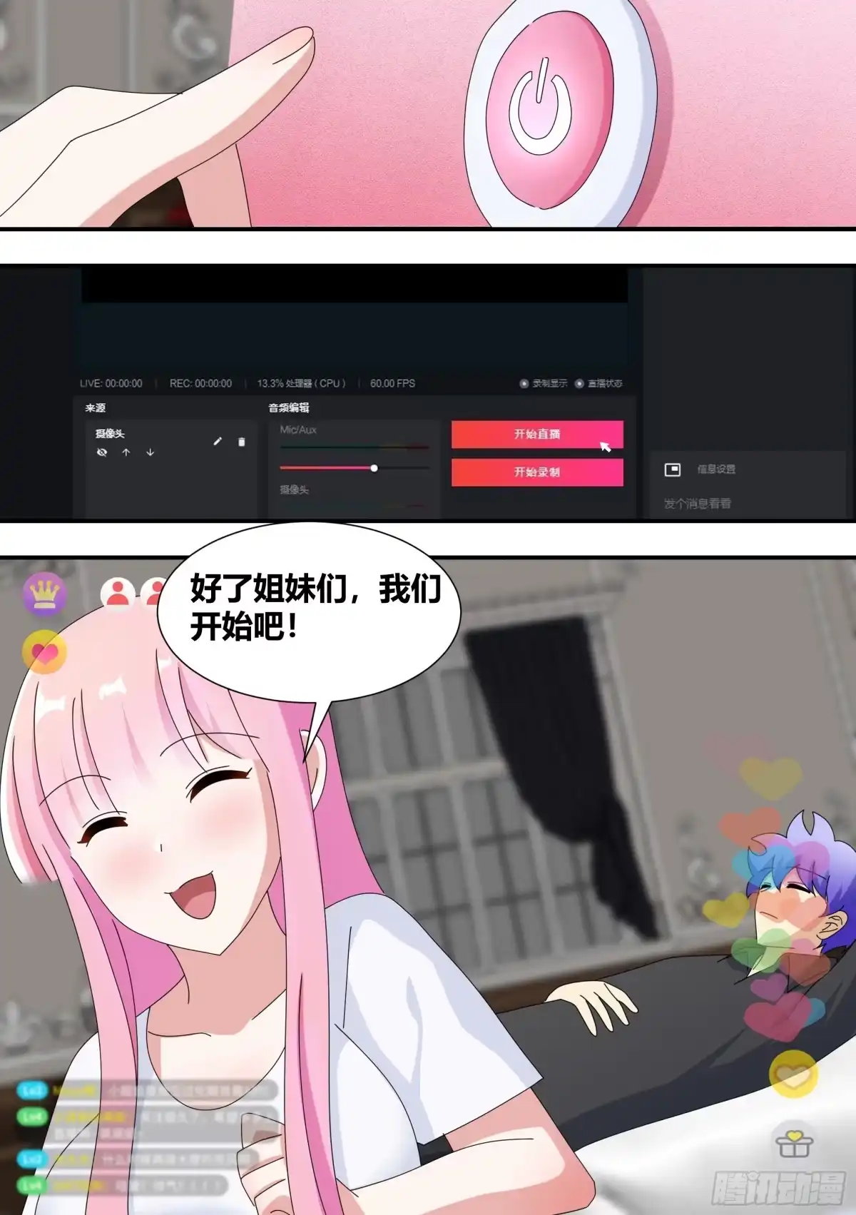 《直播：女神家的哈士奇天秀》344-那个印记，到底是什么 第13页
