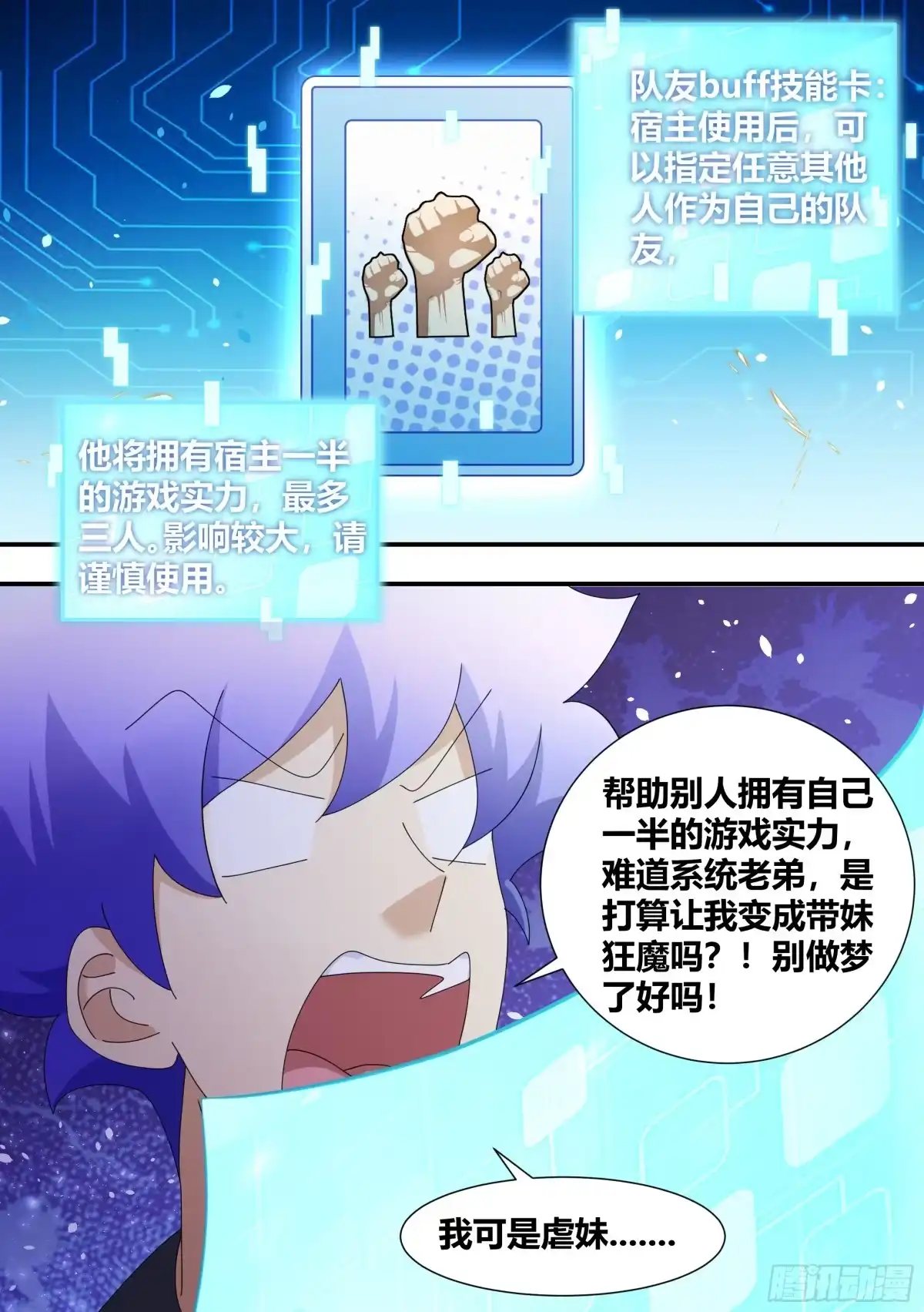 《直播：女神家的哈士奇天秀》344-那个印记，到底是什么 第8页