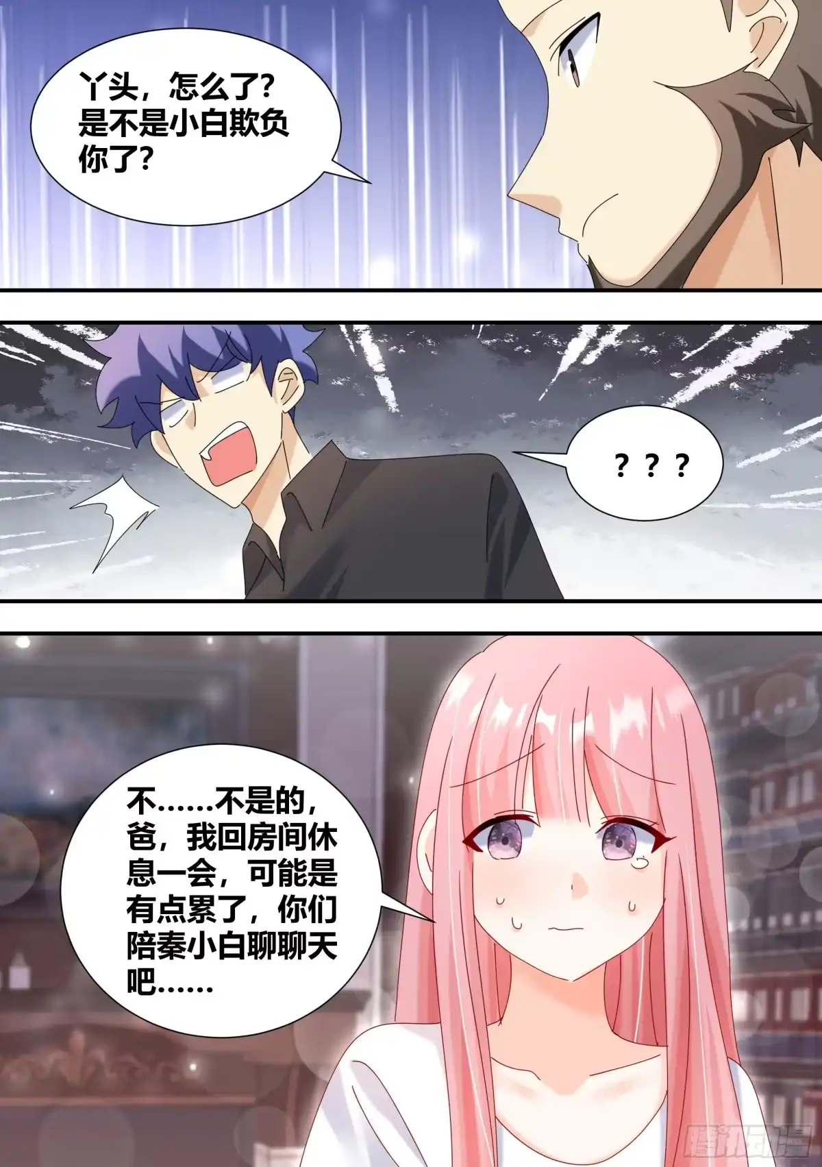 《直播：女神家的哈士奇天秀》347-我站你这边！ 第2页