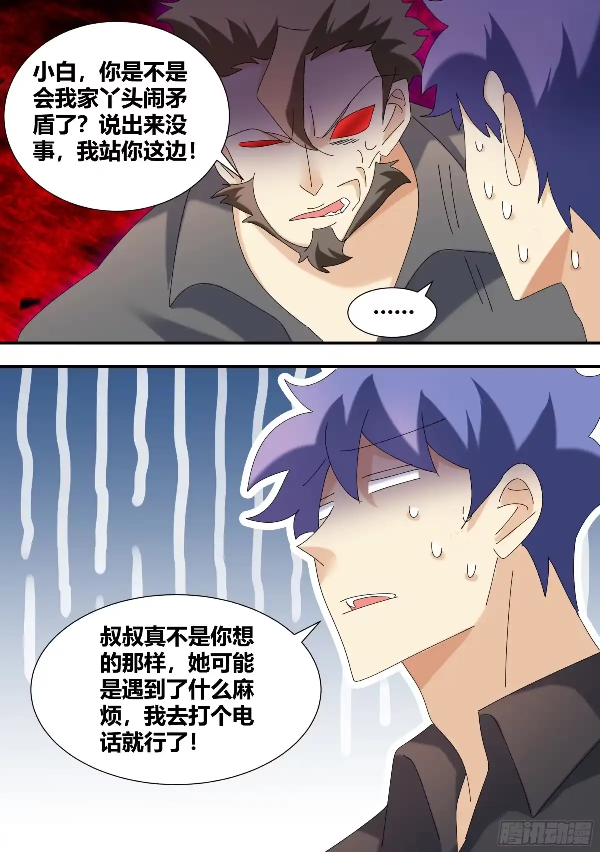 《直播：女神家的哈士奇天秀》347-我站你这边！ 第3页