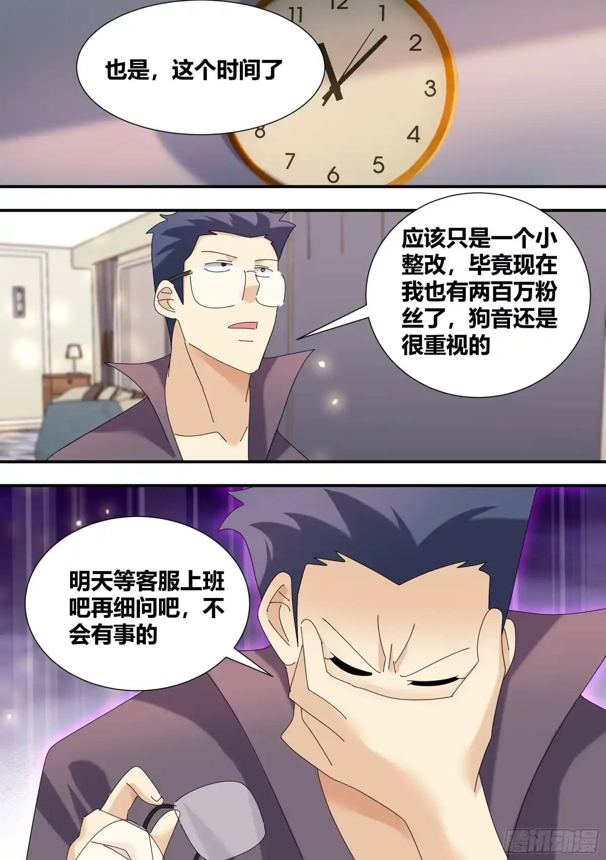 《直播：女神家的哈士奇天秀》347-我站你这边！ 第11页