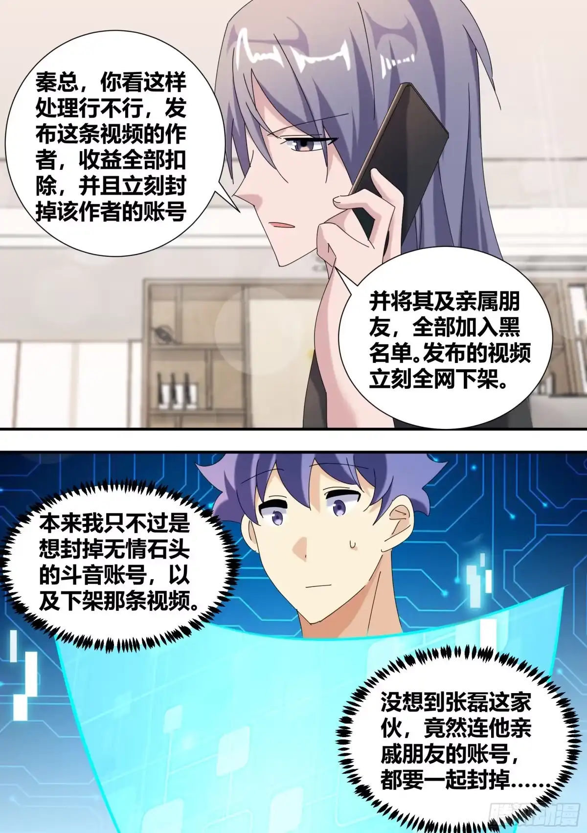 《直播：女神家的哈士奇天秀》347-我站你这边！ 第6页