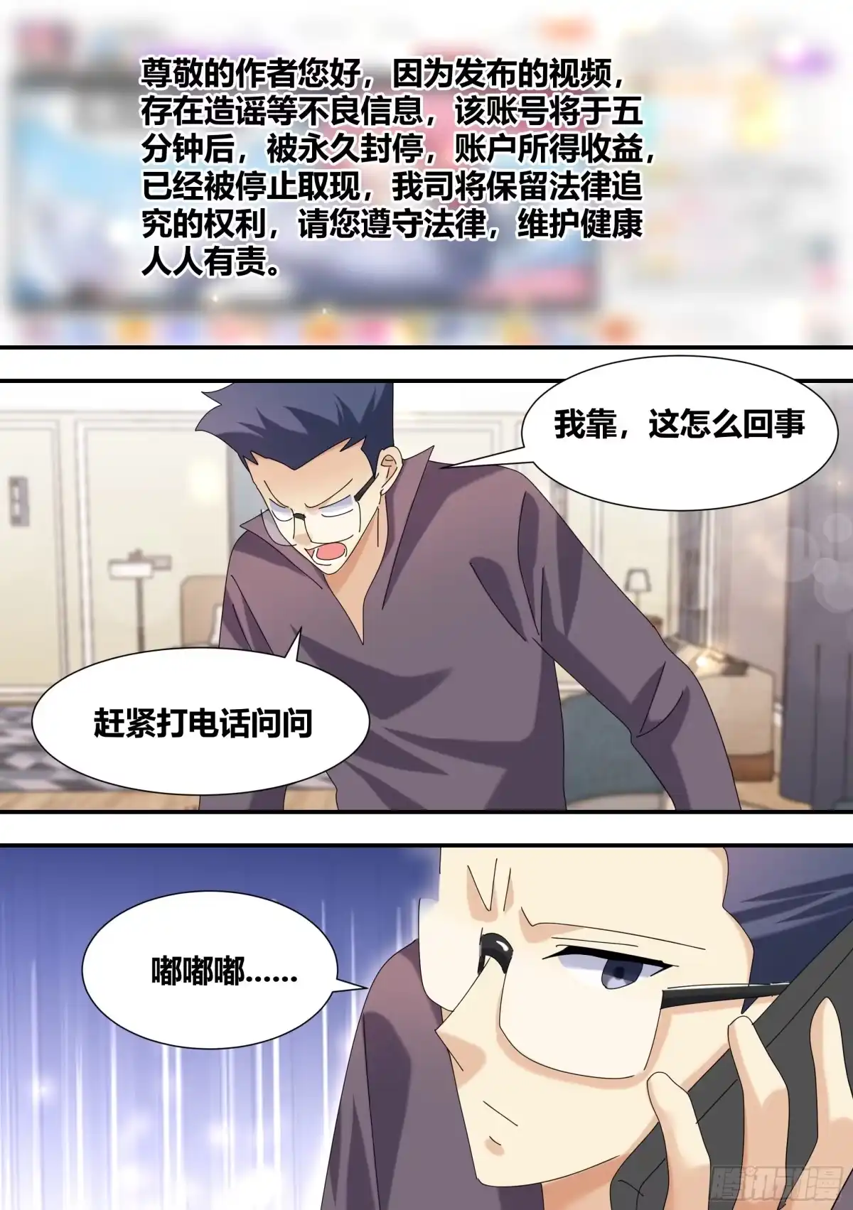 《直播：女神家的哈士奇天秀》347-我站你这边！ 第10页