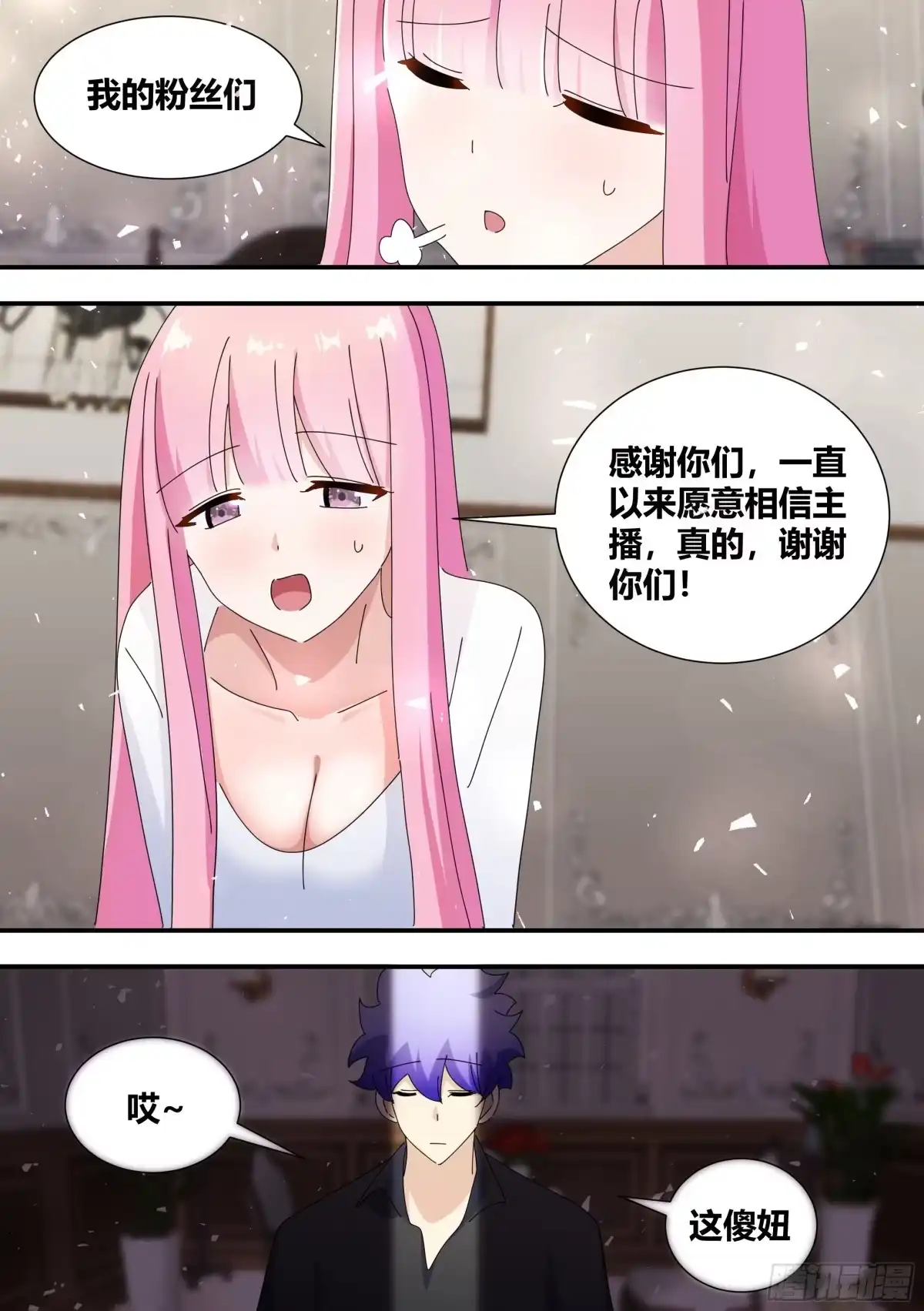 《直播：女神家的哈士奇天秀》348-我想试着自己解决... 第2页