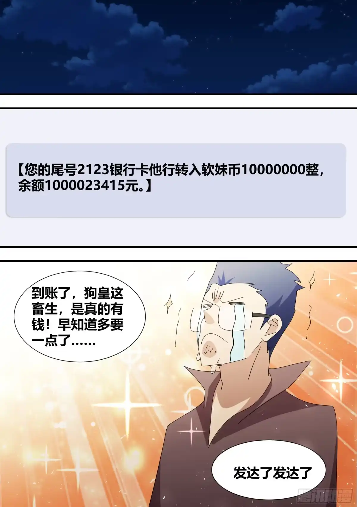 《直播：女神家的哈士奇天秀》348-我想试着自己解决... 第13页