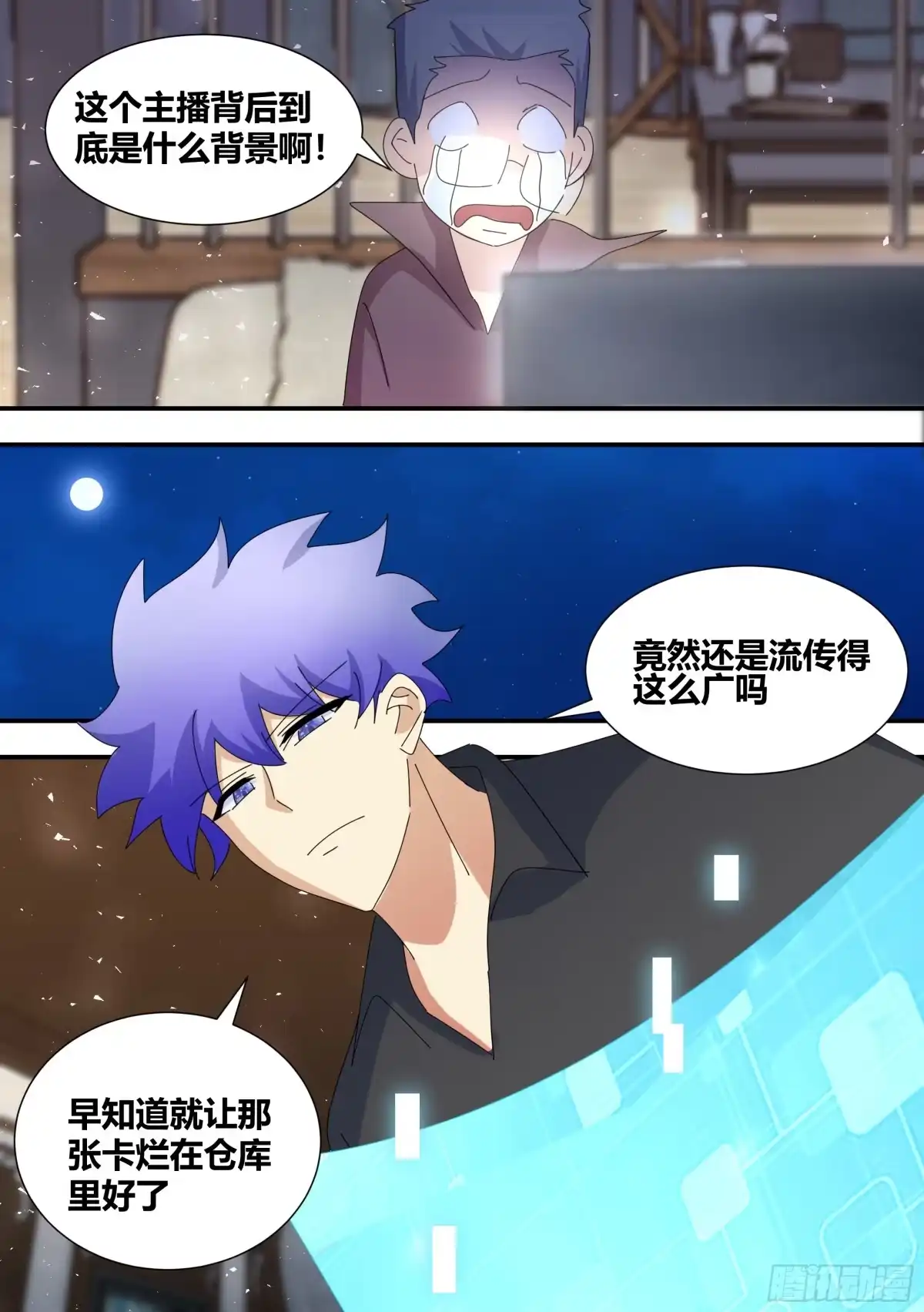 《直播：女神家的哈士奇天秀》348-我想试着自己解决... 第5页