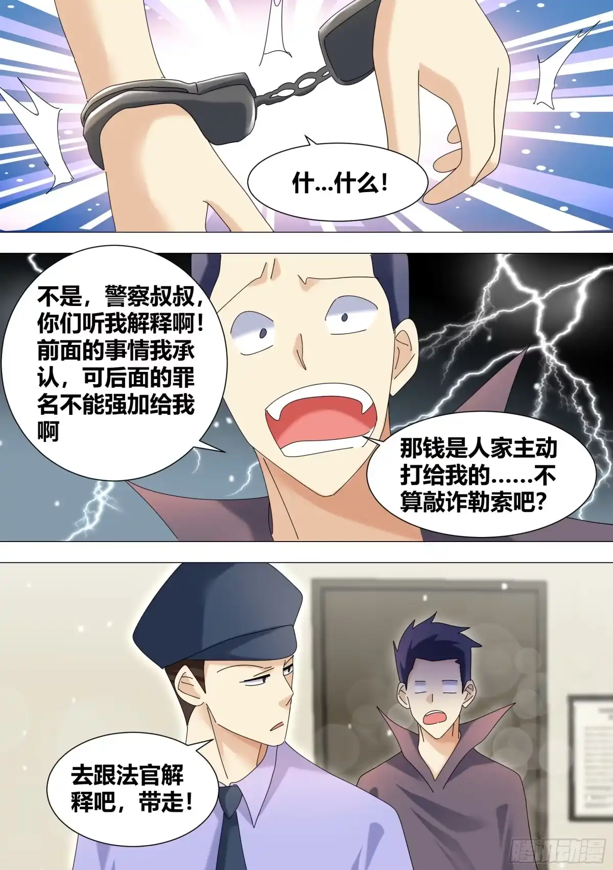 《直播：女神家的哈士奇天秀》349-秦小白你变了。 第5页