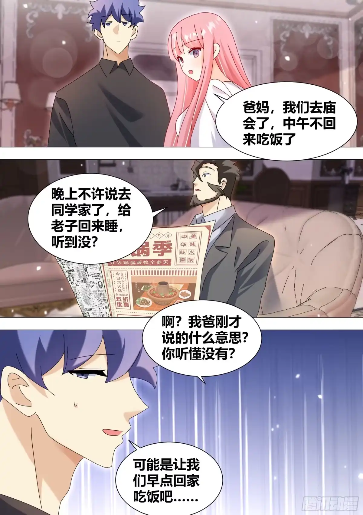 《直播：女神家的哈士奇天秀》349-秦小白你变了。 第11页