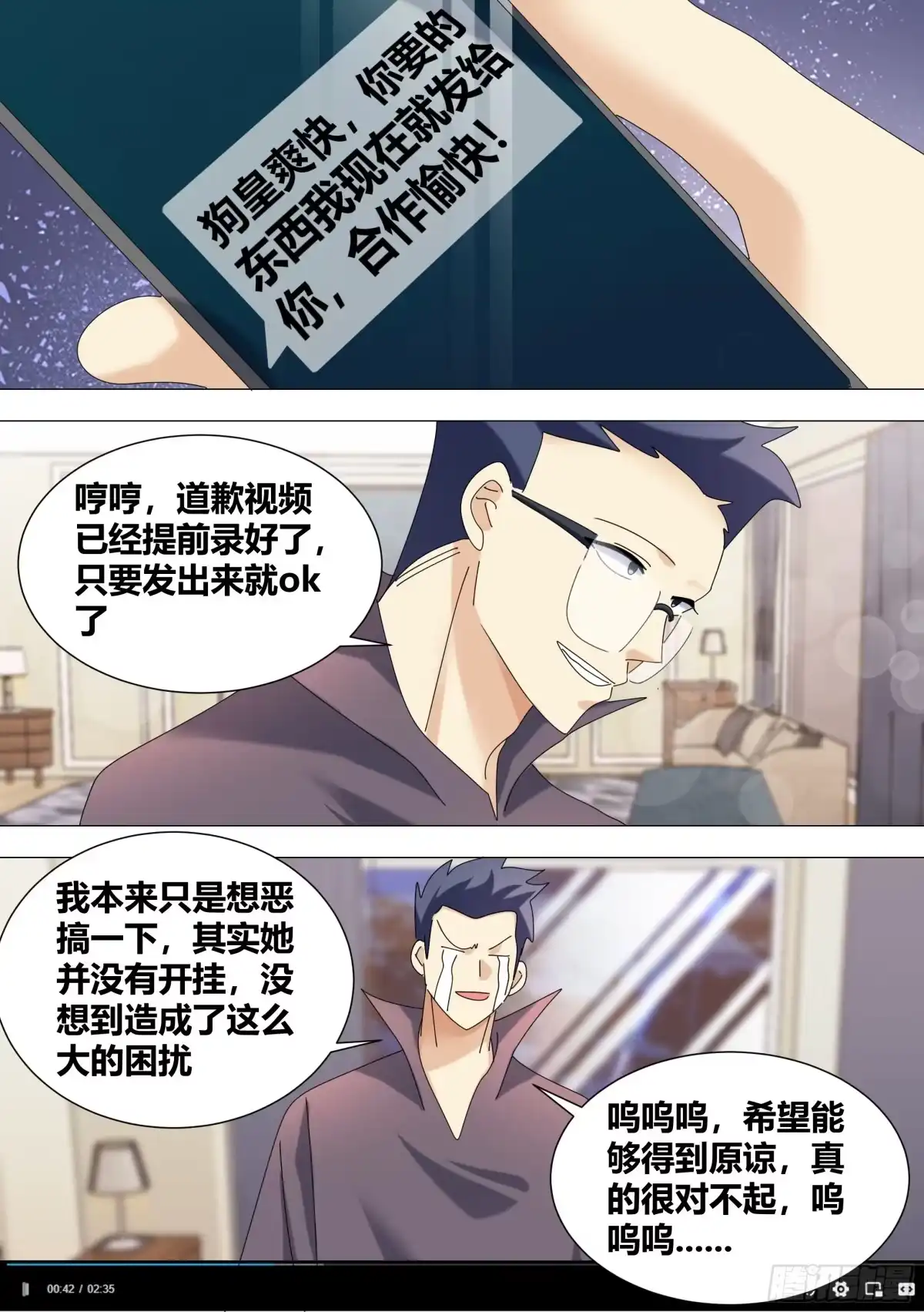 《直播：女神家的哈士奇天秀》349-秦小白你变了。 第2页
