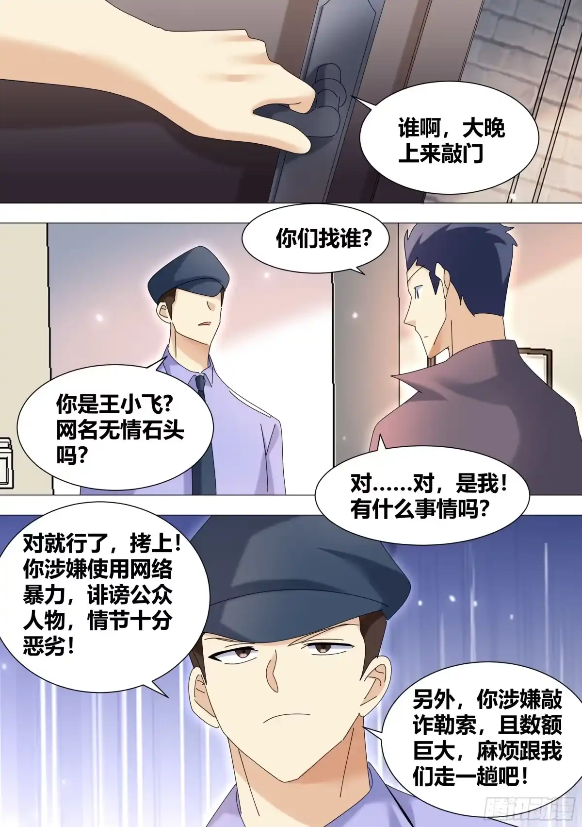 《直播：女神家的哈士奇天秀》349-秦小白你变了。 第4页