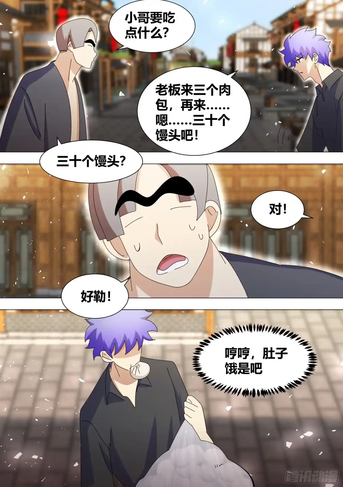 《直播：女神家的哈士奇天秀》350-正道的光 第7页