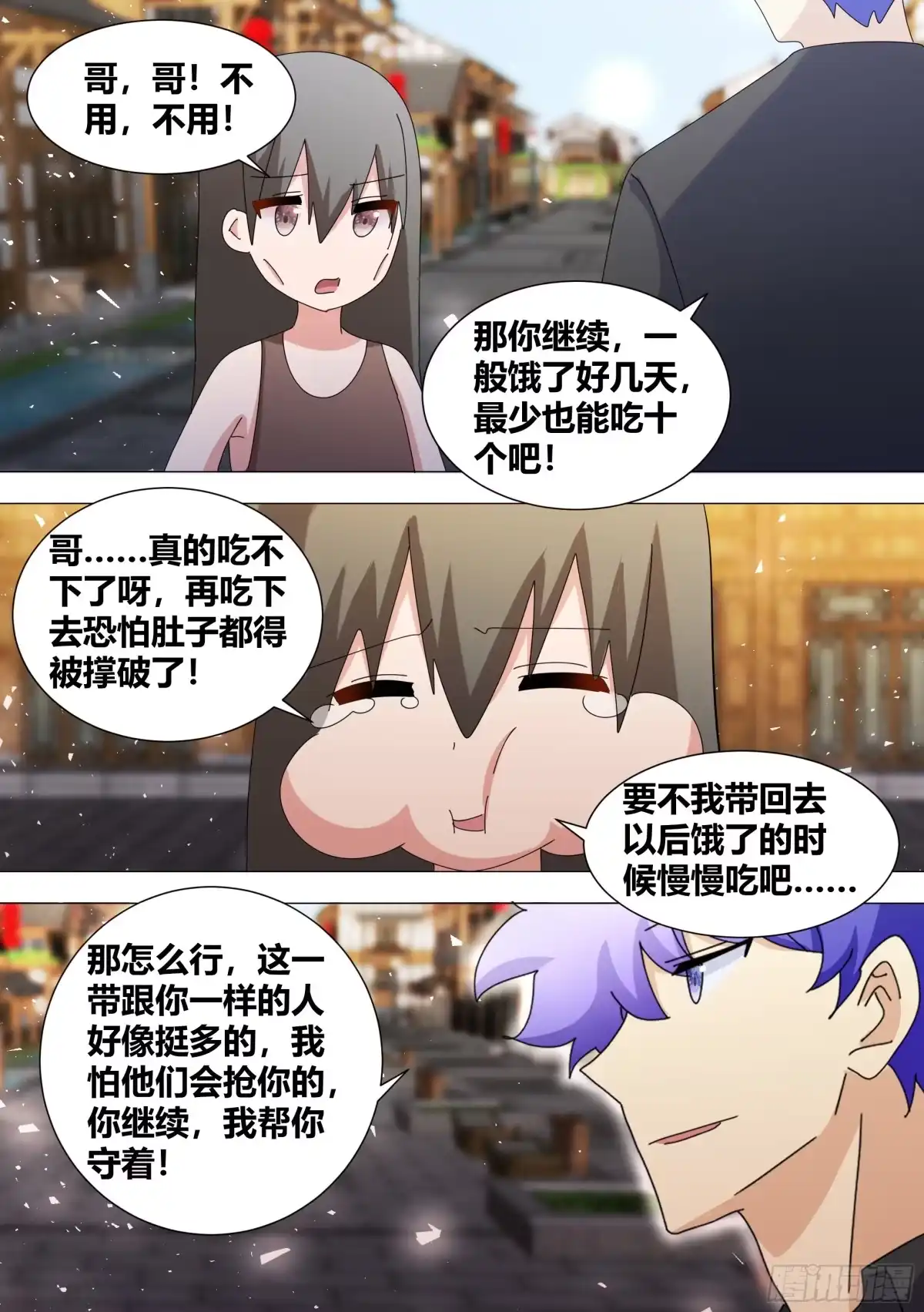 《直播：女神家的哈士奇天秀》350-正道的光 第10页