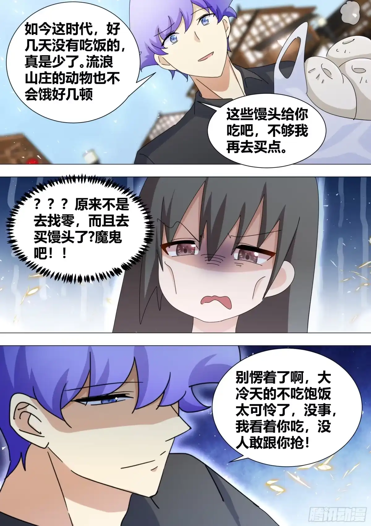 《直播：女神家的哈士奇天秀》350-正道的光 第8页