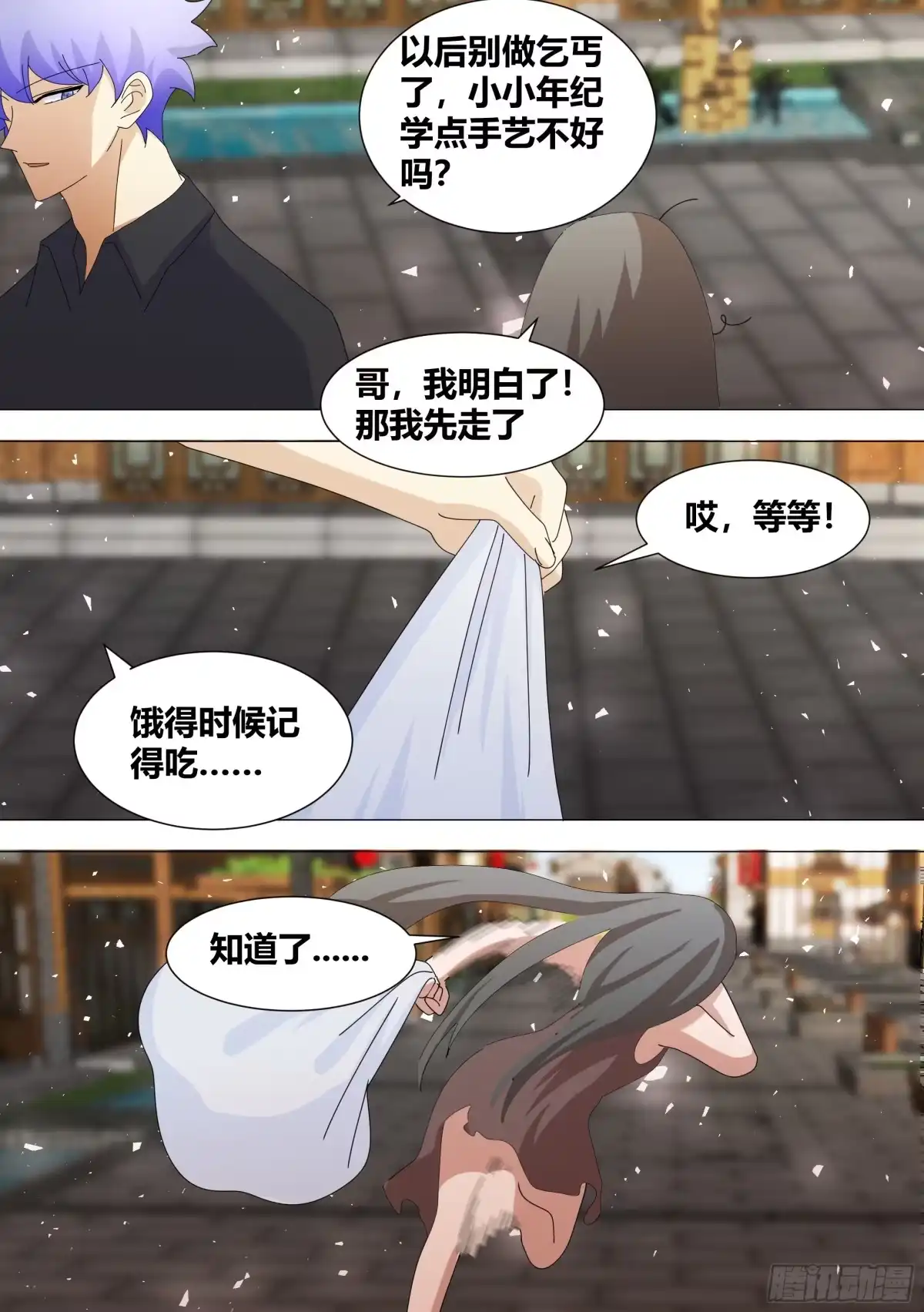 《直播：女神家的哈士奇天秀》350-正道的光 第12页