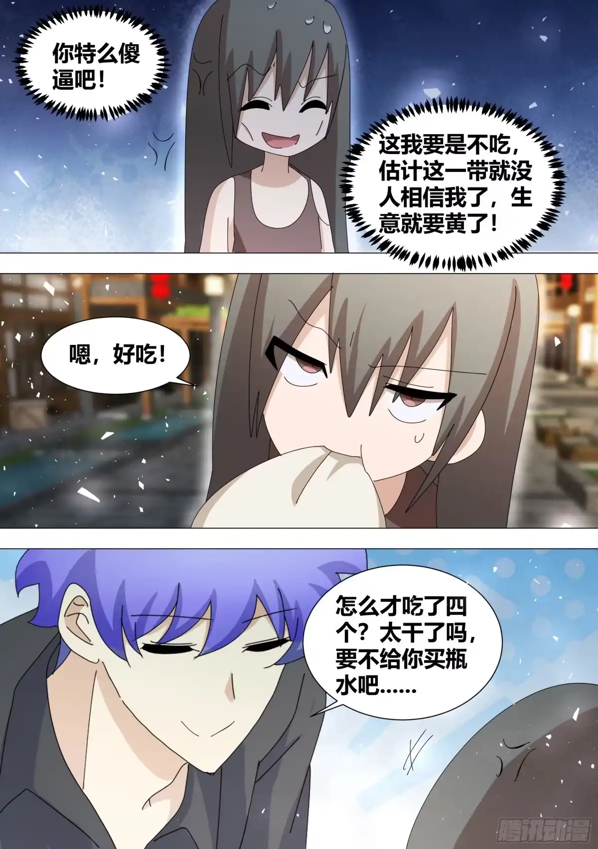 《直播：女神家的哈士奇天秀》350-正道的光 第9页