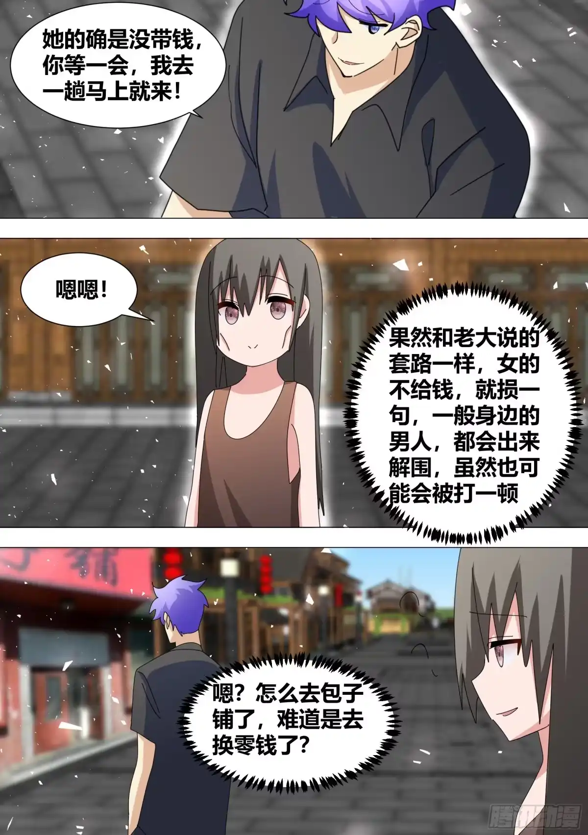 《直播：女神家的哈士奇天秀》350-正道的光 第6页