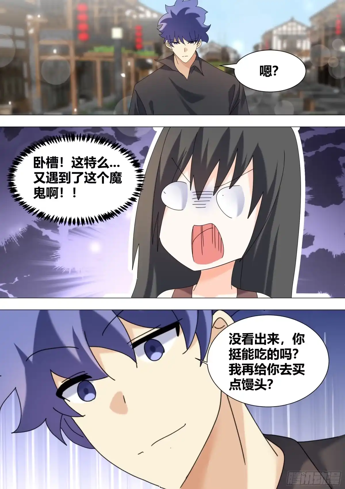《直播：女神家的哈士奇天秀》351-又遇到了这个魔鬼！？ 第6页