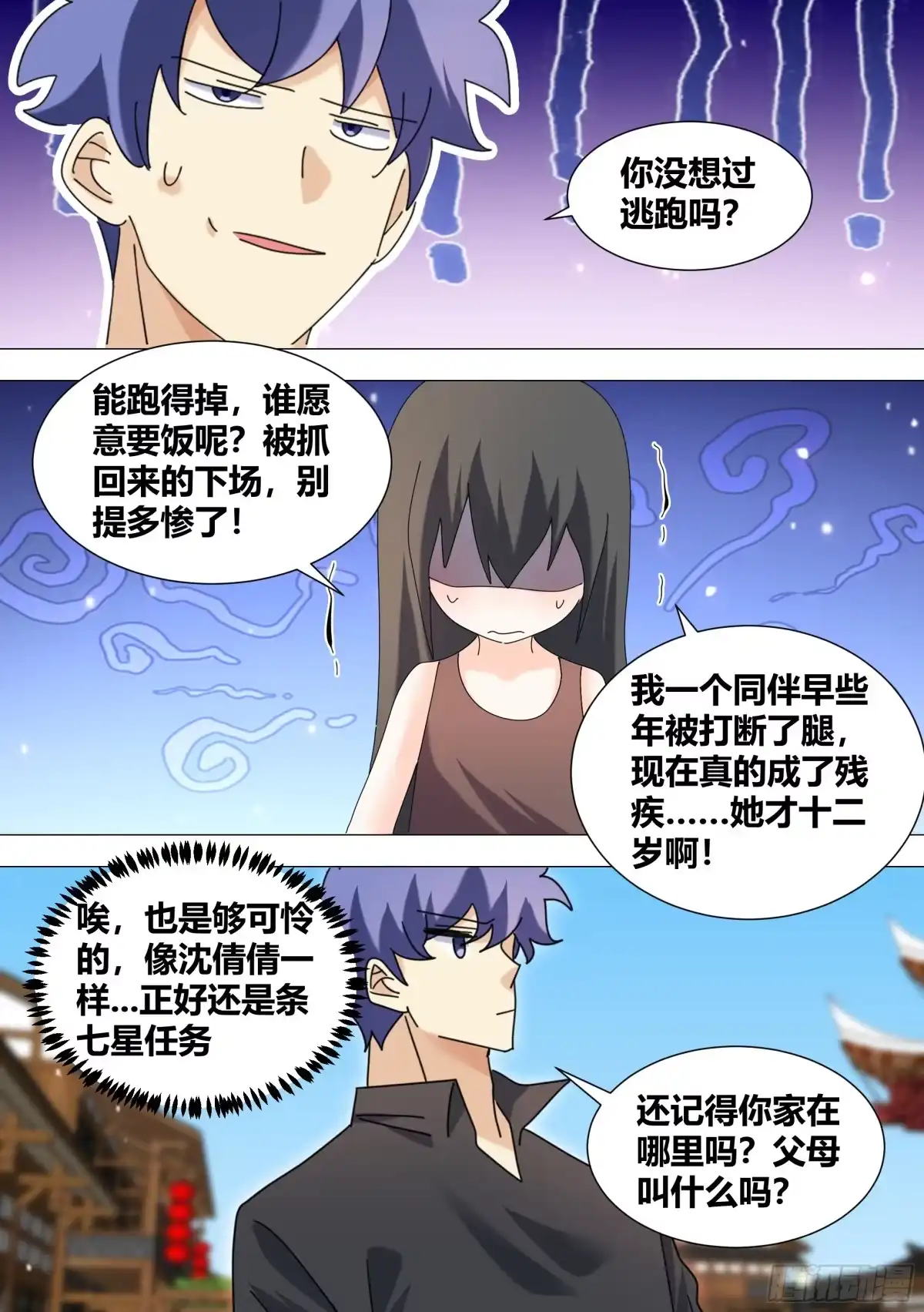 《直播：女神家的哈士奇天秀》351-又遇到了这个魔鬼！？ 第11页