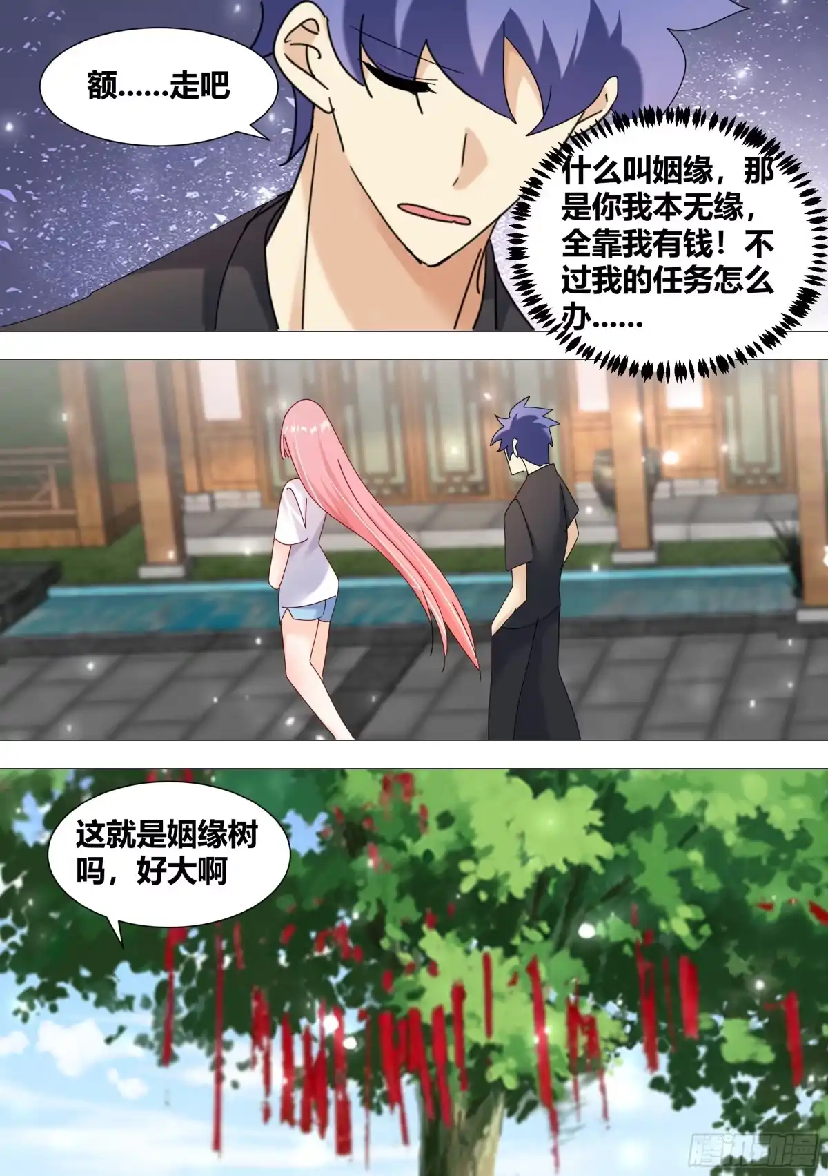 《直播：女神家的哈士奇天秀》351-又遇到了这个魔鬼！？ 第3页