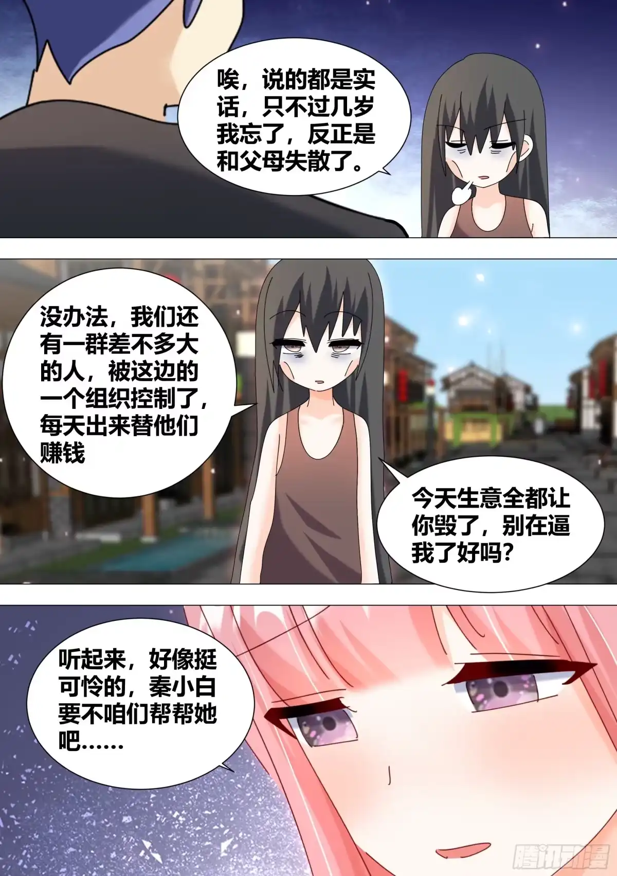 《直播：女神家的哈士奇天秀》351-又遇到了这个魔鬼！？ 第10页