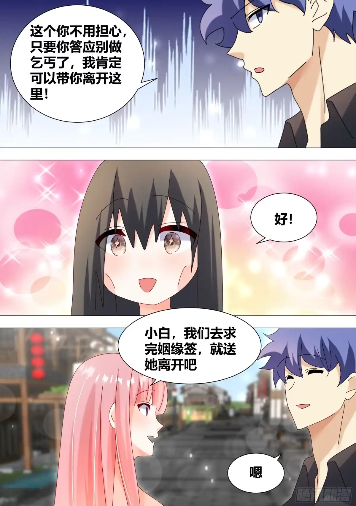 《直播：女神家的哈士奇天秀》351-又遇到了这个魔鬼！？ 第13页