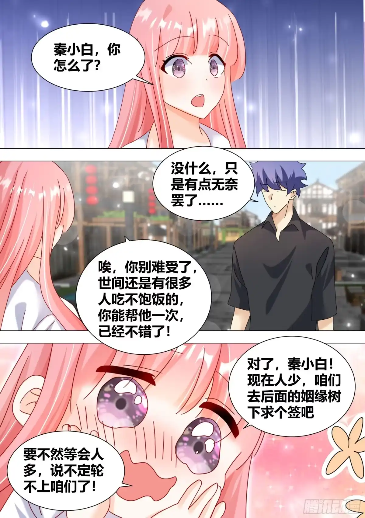 《直播：女神家的哈士奇天秀》351-又遇到了这个魔鬼！？ 第2页
