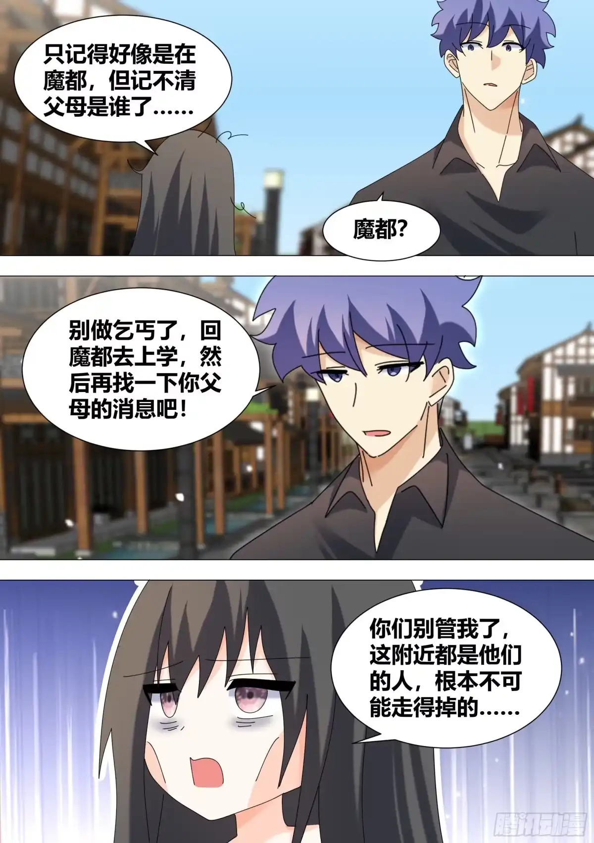 《直播：女神家的哈士奇天秀》351-又遇到了这个魔鬼！？ 第12页
