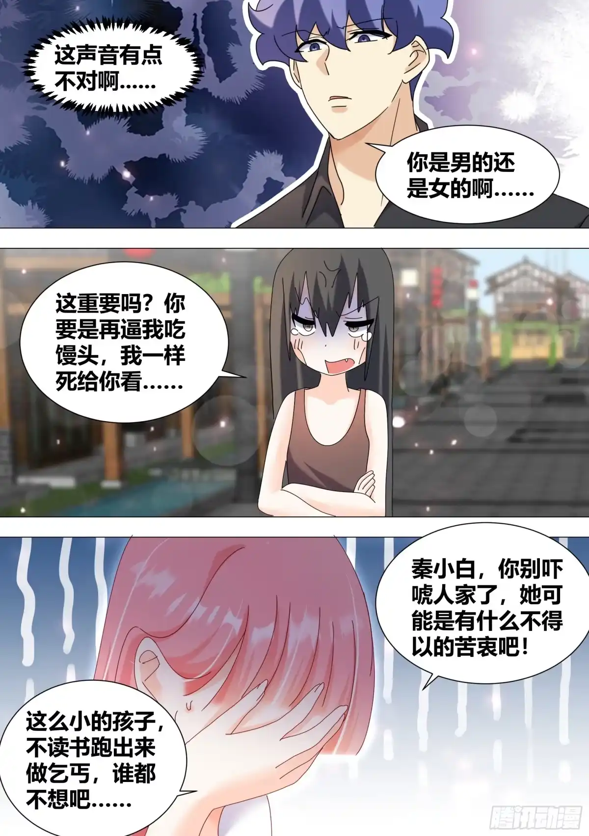 《直播：女神家的哈士奇天秀》351-又遇到了这个魔鬼！？ 第8页
