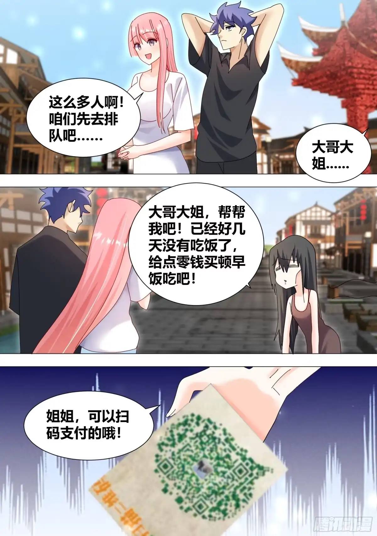 《直播：女神家的哈士奇天秀》351-又遇到了这个魔鬼！？ 第4页
