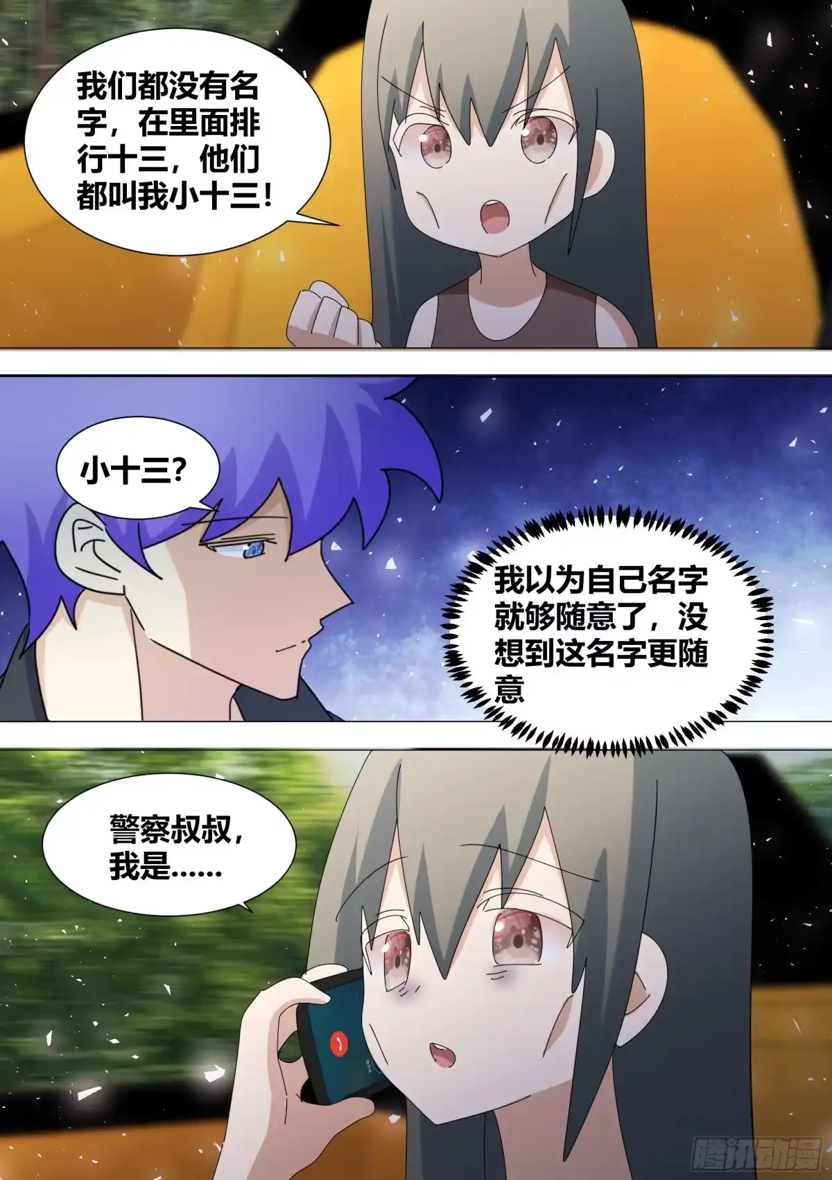 《直播：女神家的哈士奇天秀》352-谢谢你们 第11页