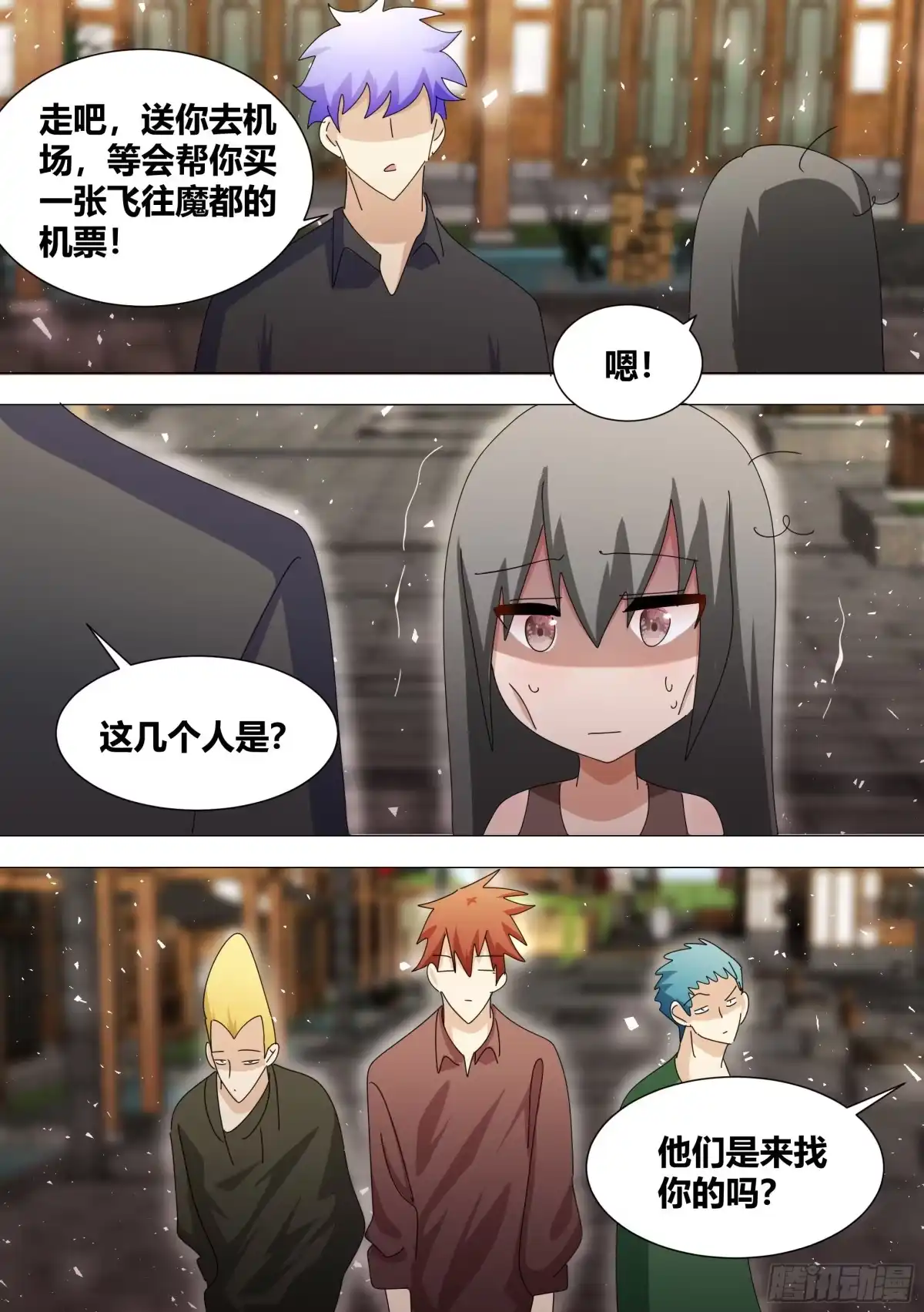 《直播：女神家的哈士奇天秀》352-谢谢你们 第3页