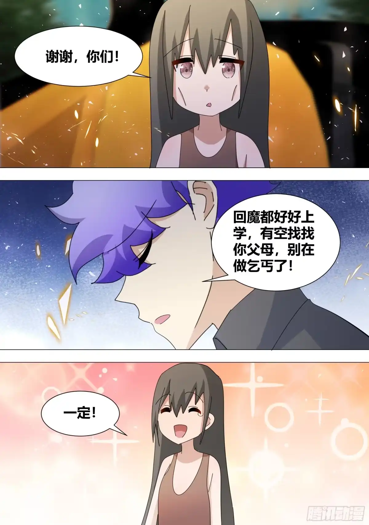 《直播：女神家的哈士奇天秀》352-谢谢你们 第9页