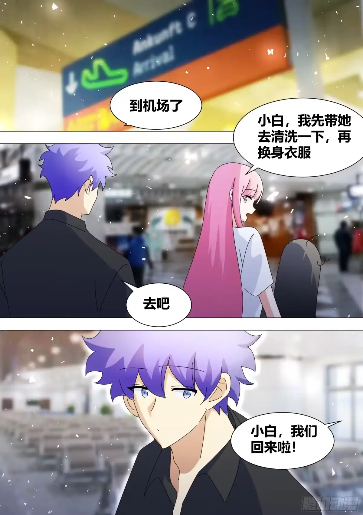 《直播：女神家的哈士奇天秀》352-谢谢你们 第12页