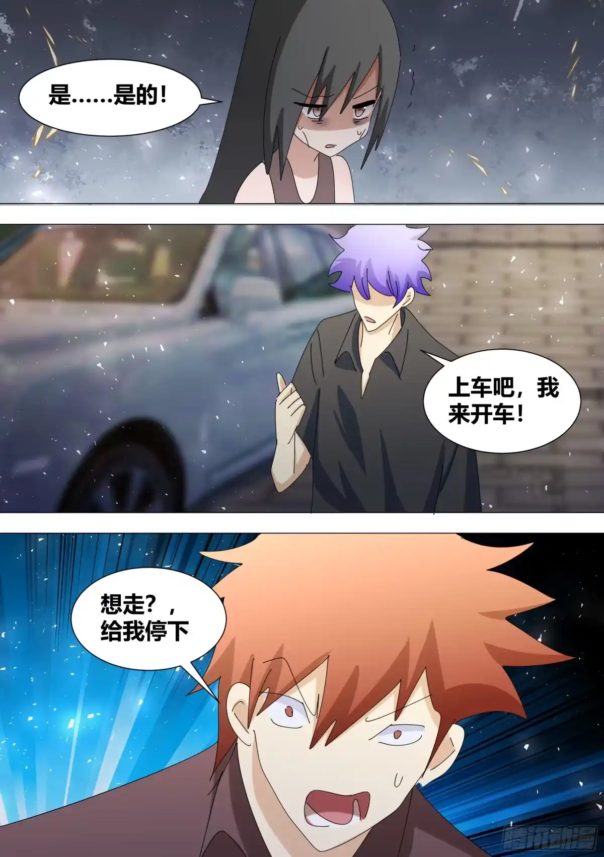 《直播：女神家的哈士奇天秀》352-谢谢你们 第4页