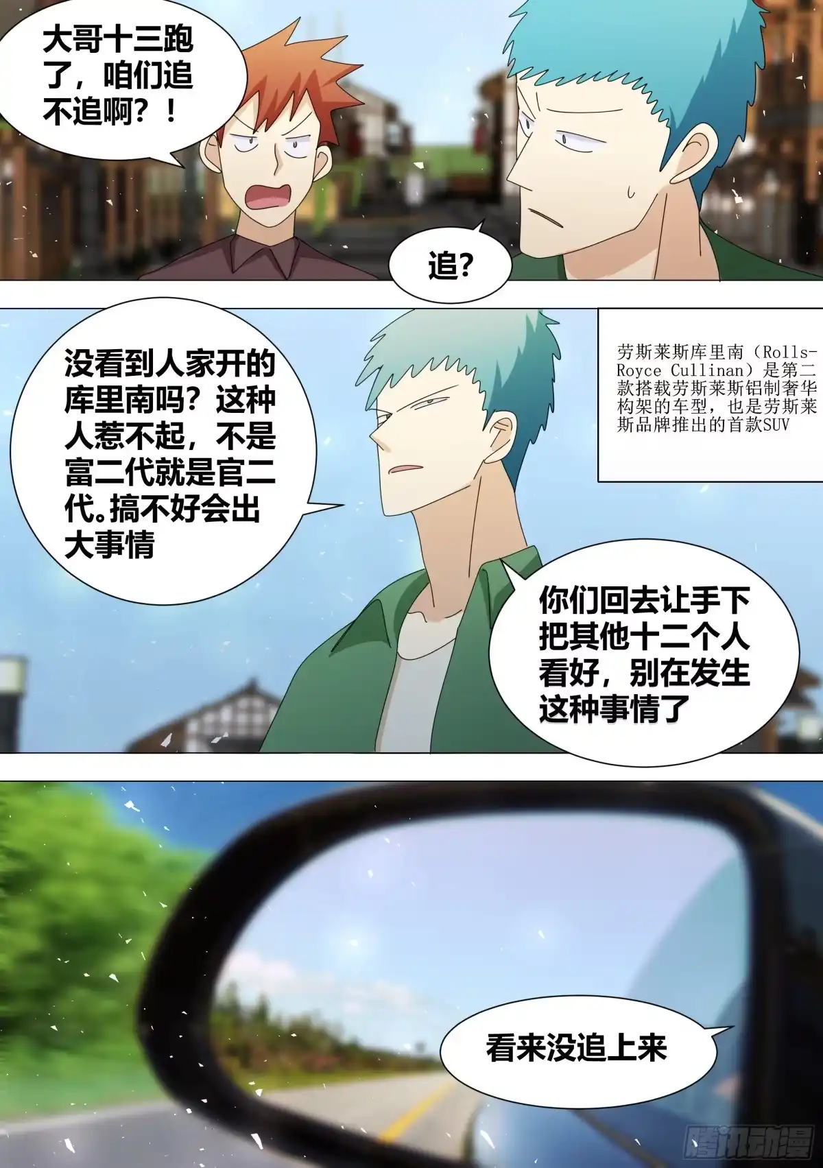 《直播：女神家的哈士奇天秀》352-谢谢你们 第7页