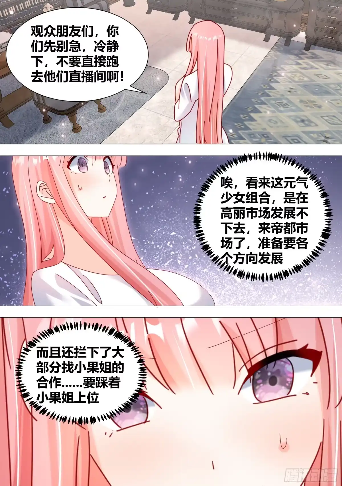 《直播：女神家的哈士奇天秀》353-那龙凤胎嘛？ 第13页