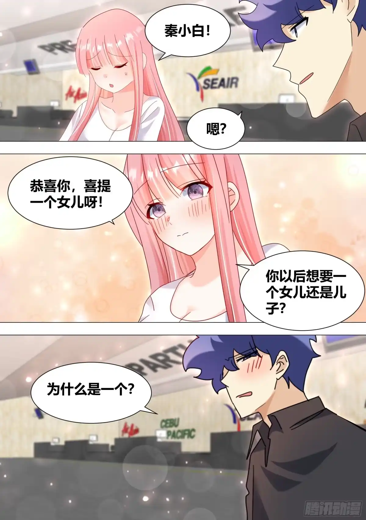 《直播：女神家的哈士奇天秀》353-那龙凤胎嘛？ 第3页