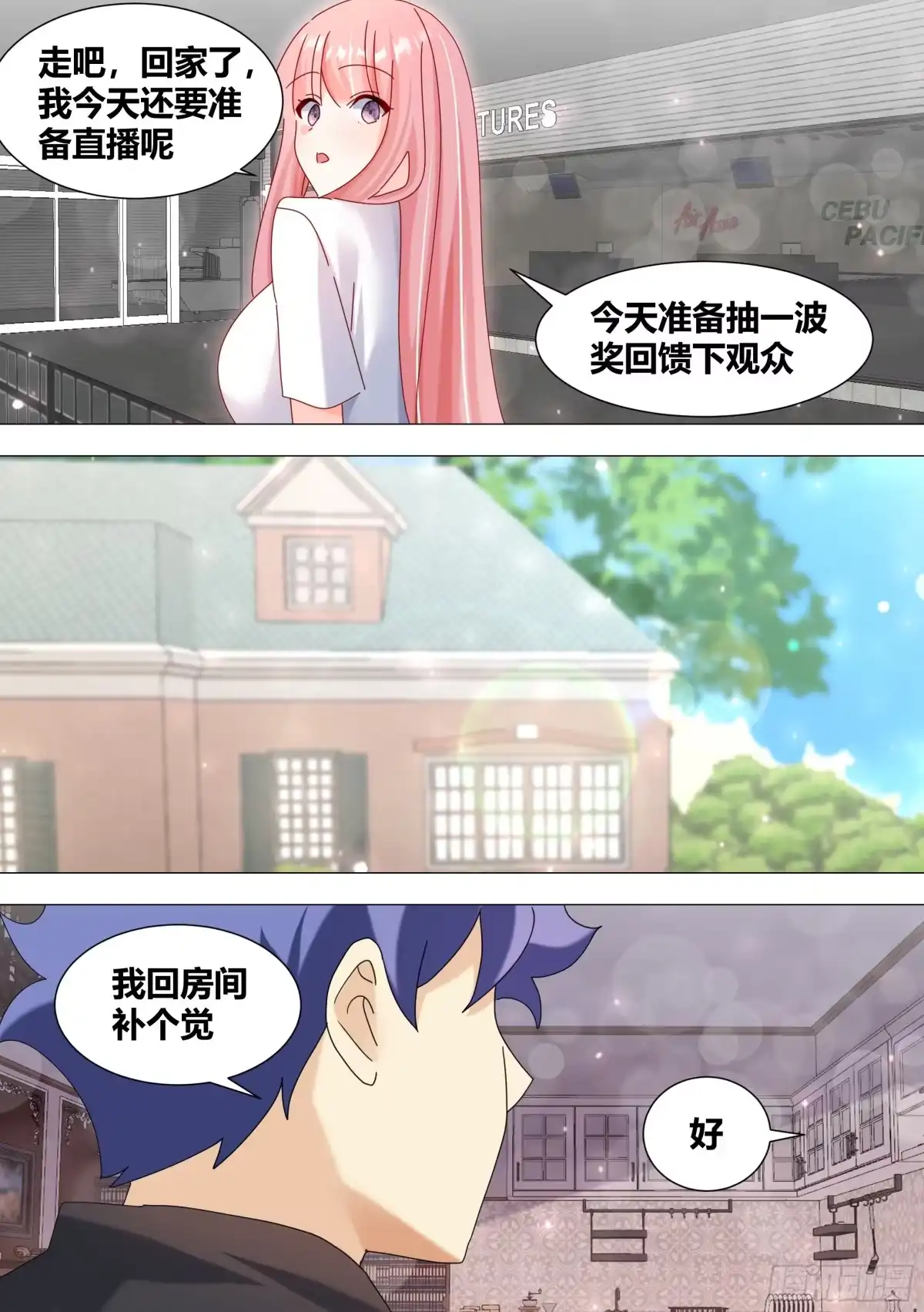 《直播：女神家的哈士奇天秀》353-那龙凤胎嘛？ 第5页